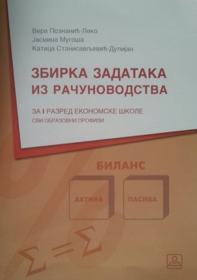 ЗБИРКА ЗАДАТАКА РАЧУНОВОДСТВА  Аутори: ПОЗНАНИЋ-ЛЕКО ВЕРА  , 	 МУГОША ЈАСМИНА  , 	 СТАНИСАВЉЕВИЋ-ДУЛИЈАН КАТИЦА  КБ број: 21629